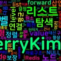 [Computer Terms] 스킵 리스트 (Skip List)