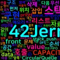 [Computer Terms] 스택과 큐 (Stack, Queue)