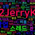 [Computer Terms] 스레드풀 (Thread Pool)