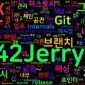 [Computer Terms] 버전 관리의 내부 구조 (Version Control, Git Internals)