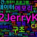 [Computer Terms] 폰 노이만 구조 (Von Neumann Architecture)
