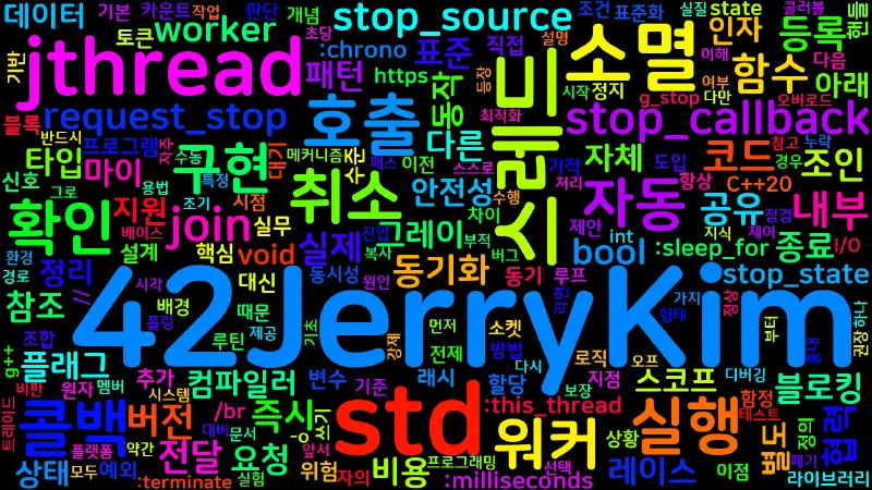 Featured image of post [Concurrency 07] std::jthread와 stop_token