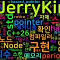 [Concurrency 07] Hazard Pointers·RCU