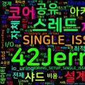 [Concurrency 07] Thread-per-core 아키텍처와 io_uring 연계