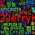 [Optimization(C++) 09] Modern C++ 기능