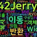 [Optimization(C++) 06] 객체 수명 최적화