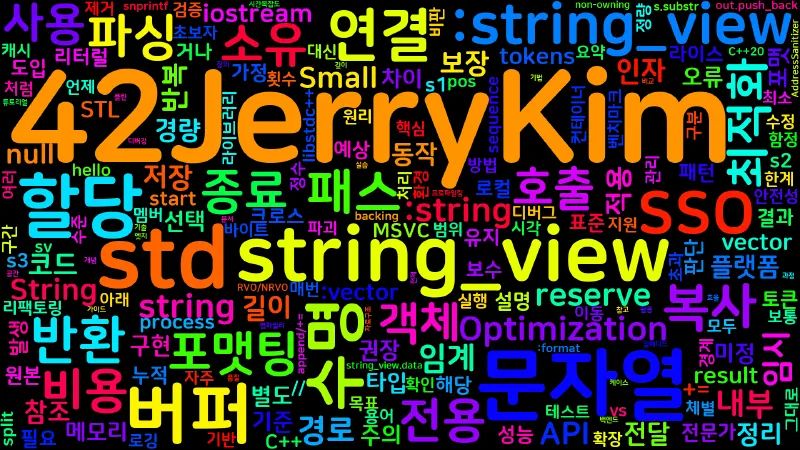 Featured image of post [Optimization(C++) 05] 문자열 최적화