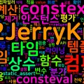 [Optimization(C++) 08] 템플릿/constexpr