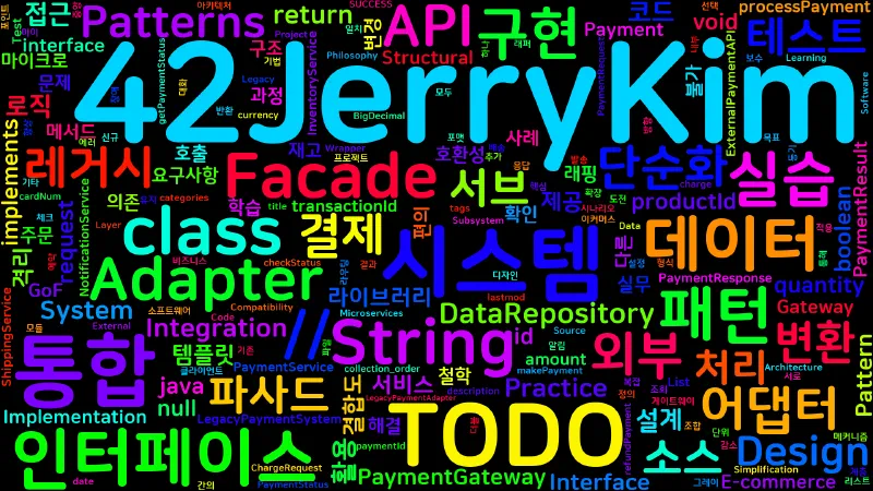 Featured image of post [Design Patterns] 07. 어댑터와 파사드: 인터페이스의 철학 — 실습