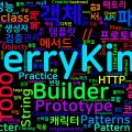 [Design Patterns] 06. 빌더와 프로토타입 패턴의 깊이 있는 이해 — 실습