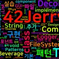 [Design Patterns] 08. 데코레이터와 컴포지트: 재귀적 아름다움 — 실습