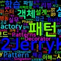 [Design Patterns] 00. 디자인 패턴 마스터 시리즈 개요