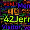 [Design Patterns] 16. 메멘토와 비지터: 상태 보존과 연산 분리