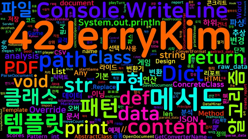 Featured image of post [Design Pattern] Template Method - 템플릿 메서드 패턴