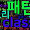 [Design Pattern] 01. Abstract Factory - 추상 팩토리 패턴