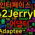[Design Pattern] 06. Adapter - 어댑터 패턴