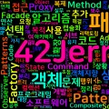[Design Pattern] 24. 디자인 패턴 총정리 및 실전 적용