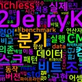[Extreme 08] Branchless 프로그래밍 기법