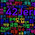 [Extreme 08] 극한 최적화와 유지보수성 균형