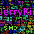 [Performance 08] Introduction: 극한 Low-latency 최적화 특수기술
