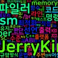 [Extreme 08] Hand-written 어셈블리 적용과 위험 관리