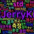 [Extreme 08] 핫패스 극한 튜닝 사례