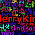 [Extreme 08] SIMD 문자열·JSON 처리