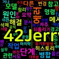 [Git] 44. 자주 발생하는 Git 에러와 해결법 총정리