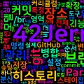 [Git] 00. 과정 개요와 커리큘럼