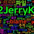 [Git] 32. git blame — 변경 이력 추적