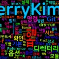 [Git] 30. git clean — 미추적 파일 정리