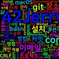 [Git] 02. Git 설치와 최초 설정 — git config
