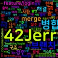 [Git] 13. git merge — 병합과 충돌 해결