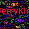 [Git] 20. git push와 upstream 추적