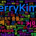 [Git] 15. git rebase — 히스토리 재배치