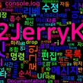 [Git] 27. git rebase -i — 인터랙티브 리베이스