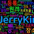 [Git] 17. git remote — 원격 저장소 등록