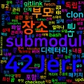 [Git] 37. Git submodule