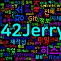 [Git] 42. 대용량 저장소 관리 — shallow clone과 filter-repo