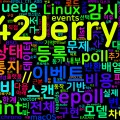 [IO 09] 비동기 I/O 기초: select·poll·epoll·kqueue
