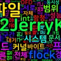 [IO 09] File Locking 성능