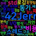 [IO 09] 로깅 성능 전략
