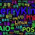 [IO 09] POSIX AIO vs io_uring