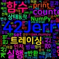 [JAX] 01. NumPy와 함수형 패러다임