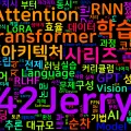 [LLM] 00. Introduction: LLM 밑바닥부터 이해하기