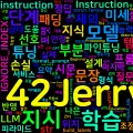 [LLM] 09. 지시 미세튜닝 — 프롬프트 포맷과 마스킹