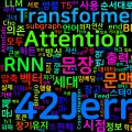 [LLM] 03. RNN에서 Transformer까지 — 언어모델의 진화