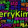 [Memory 04] AoS vs SoA 데이터 레이아웃