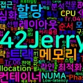 [Performance 04] Introduction: Low-latency 메모리·할당·레이아웃