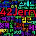 [Memory 04] NUMA 메모리 할당·지역성